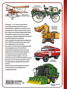 Техника