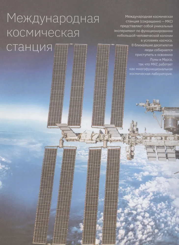 Техника