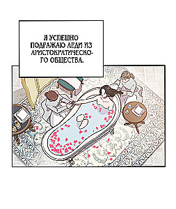 Nužudyti blogiukę. Tomas 1. Oficialus dovanų rinkinys webtoon dėžutėje