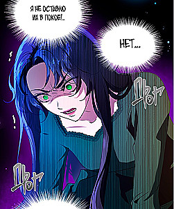 Nužudyti blogiukę. Tomas 1. Oficialus dovanų rinkinys webtoon dėžutėje