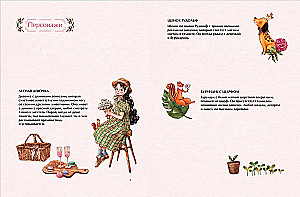 Keturi sezonai. Spalvinimo knyga iš Aeppol