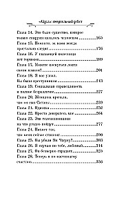 Айдол. Смертельный дебют
