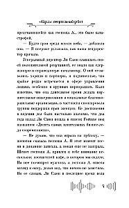 Айдол. Смертельный дебют