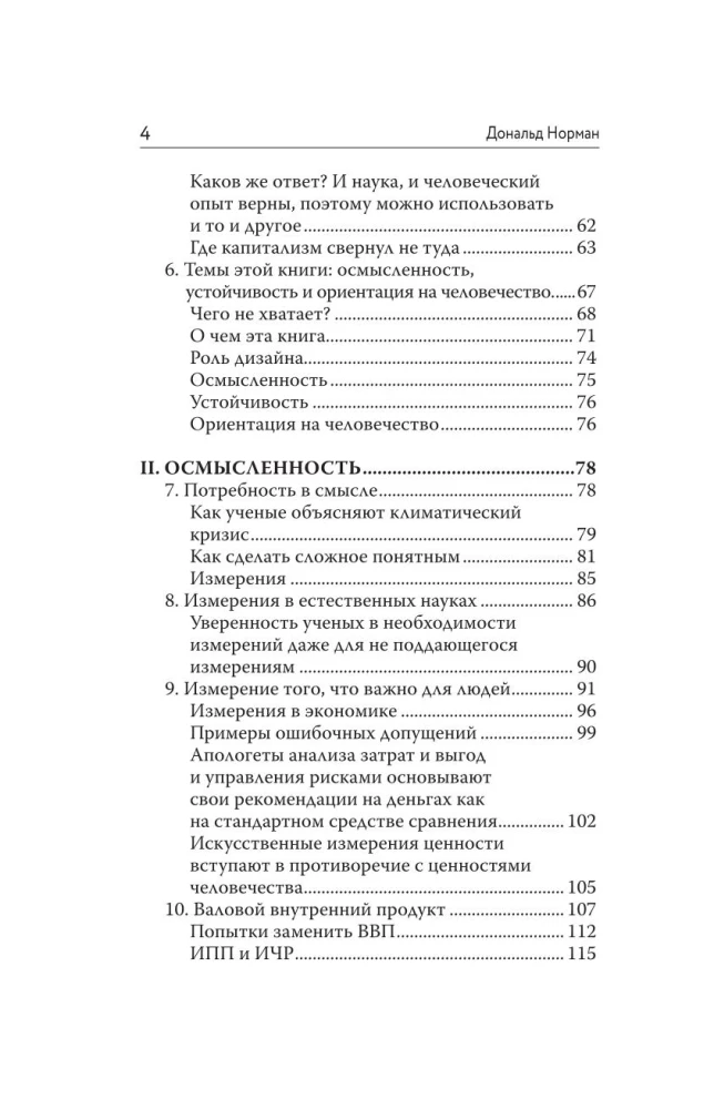 Dizainas geresniam pasauliui. Nauja filosofija šiuolaikiniams dizaineriams