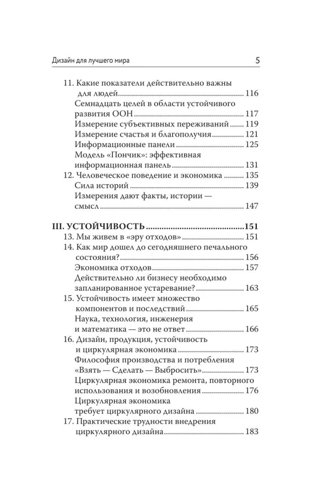 Dizainas geresniam pasauliui. Nauja filosofija šiuolaikiniams dizaineriams
