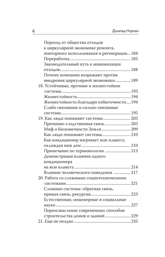 Dizainas geresniam pasauliui. Nauja filosofija šiuolaikiniams dizaineriams