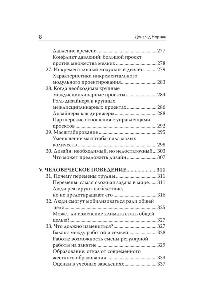 Dizainas geresniam pasauliui. Nauja filosofija šiuolaikiniams dizaineriams