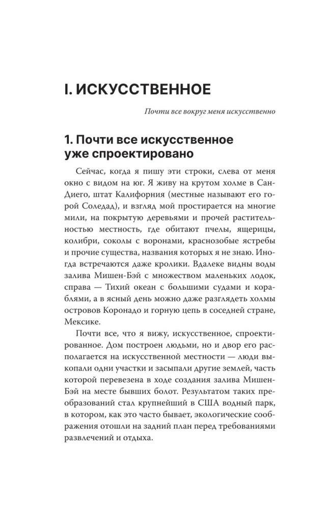 Dizainas geresniam pasauliui. Nauja filosofija šiuolaikiniams dizaineriams
