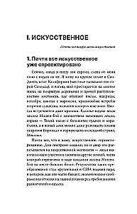 Dizainas geresniam pasauliui. Nauja filosofija šiuolaikiniams dizaineriams