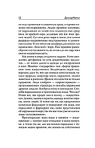 Dizainas geresniam pasauliui. Nauja filosofija šiuolaikiniams dizaineriams