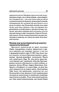 Dizainas geresniam pasauliui. Nauja filosofija šiuolaikiniams dizaineriams
