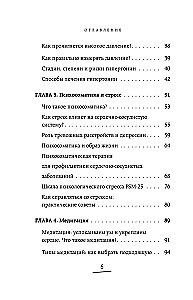 Hipertenzija be vaistų. Praktiniai kardiologo patarimai, kaip kovoti su aukštu kraujo spaudimu
