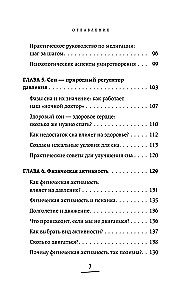 Hipertenzija be vaistų. Praktiniai kardiologo patarimai, kaip kovoti su aukštu kraujo spaudimu