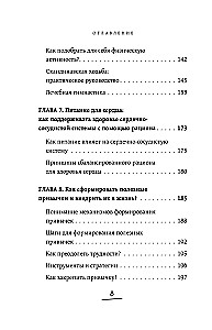 Hipertenzija be vaistų. Praktiniai kardiologo patarimai, kaip kovoti su aukštu kraujo spaudimu