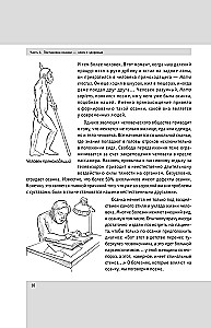 The Living Posture System. Health of the Spine and Joints