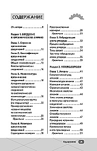 ЕГЭ. Химия