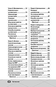 ЕГЭ. Химия