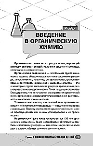 ЕГЭ. Химия
