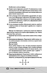 ЕГЭ. Химия