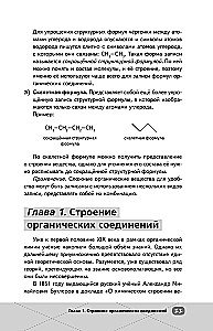 ЕГЭ. Химия