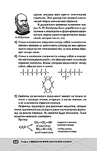 ЕГЭ. Химия
