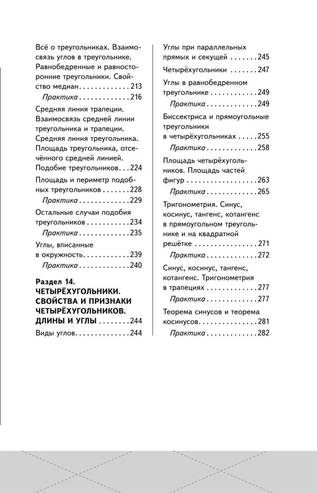 OGE. Matematika