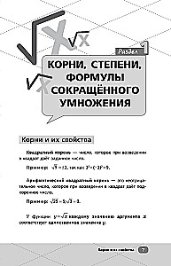 OGE. Matematika