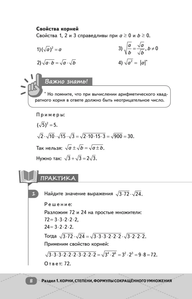 OGE. Matematika