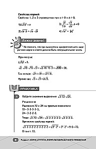 OGE. Matematika