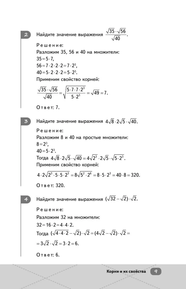 OGE. Matematika