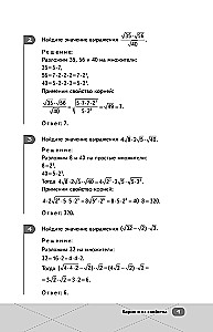 OGE. Matematika
