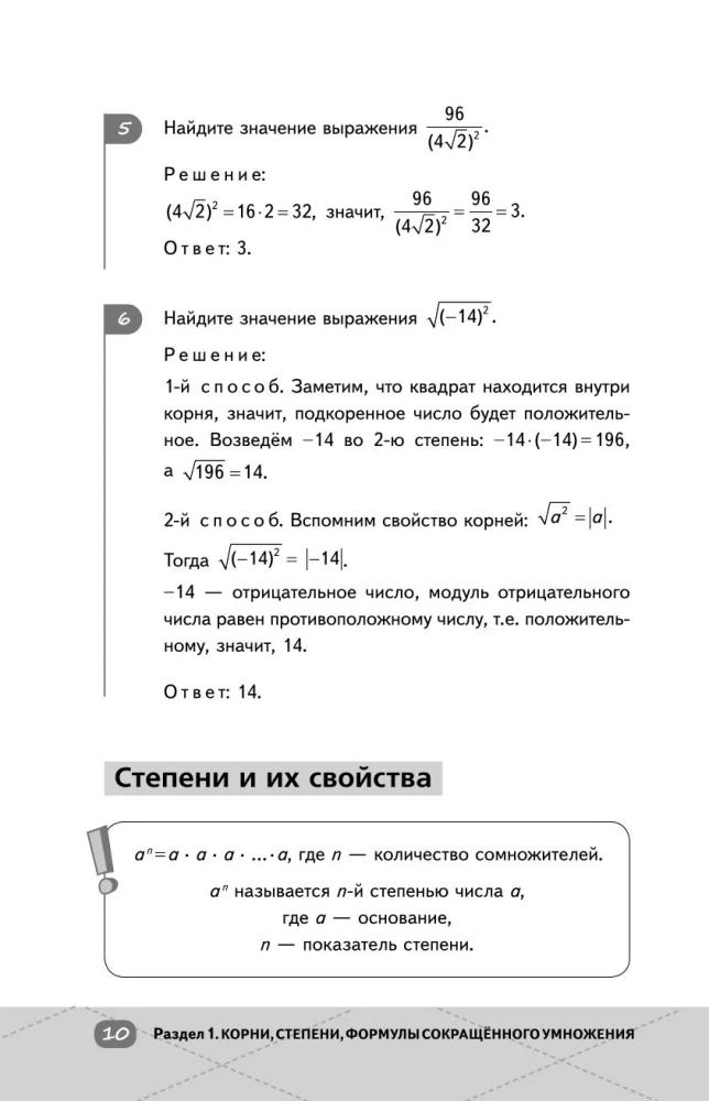OGE. Matematika
