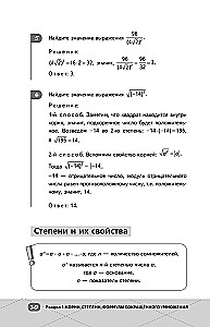 OGE. Matematika