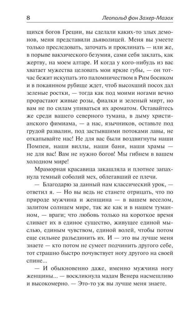 Venus in Pelzen. Dämonische Frauen