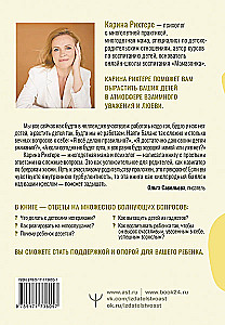 Alphabet of Parenting. How to Steer the Family Ship to the Harbor of Happiness without Conflicts, Shouting, and Threats