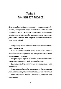 Alphabet of Parenting. How to Steer the Family Ship to the Harbor of Happiness without Conflicts, Shouting, and Threats