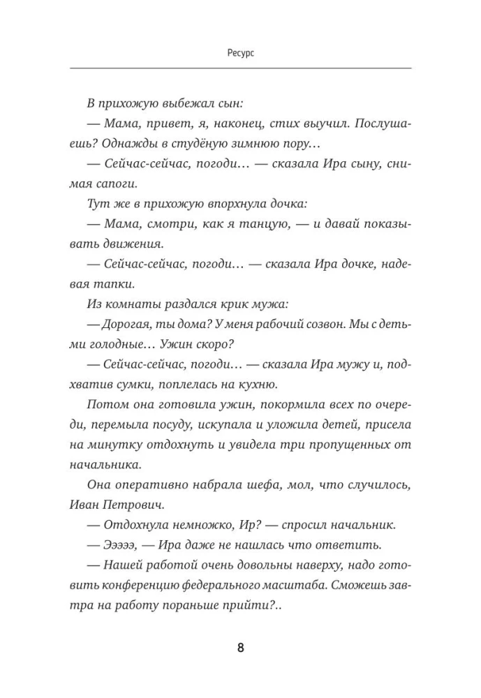 Alphabet of Parenting. How to Steer the Family Ship to the Harbor of Happiness without Conflicts, Shouting, and Threats