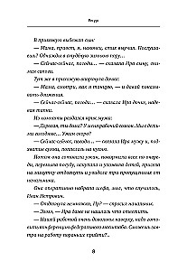 Alphabet of Parenting. How to Steer the Family Ship to the Harbor of Happiness without Conflicts, Shouting, and Threats