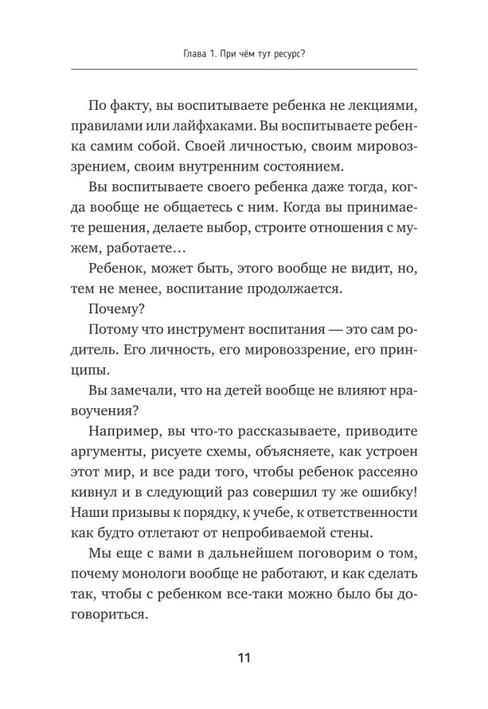 Alphabet of Parenting. How to Steer the Family Ship to the Harbor of Happiness without Conflicts, Shouting, and Threats