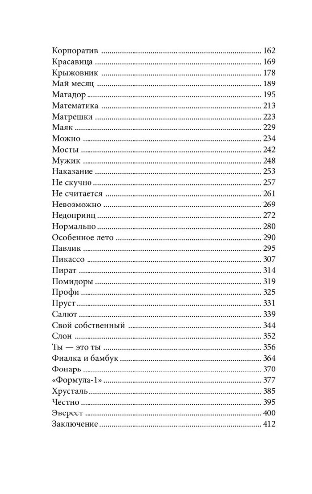 Geriau. Motyvacinė knyga tiems, kurie laukė stebuklingo įstumimo iš Visatos