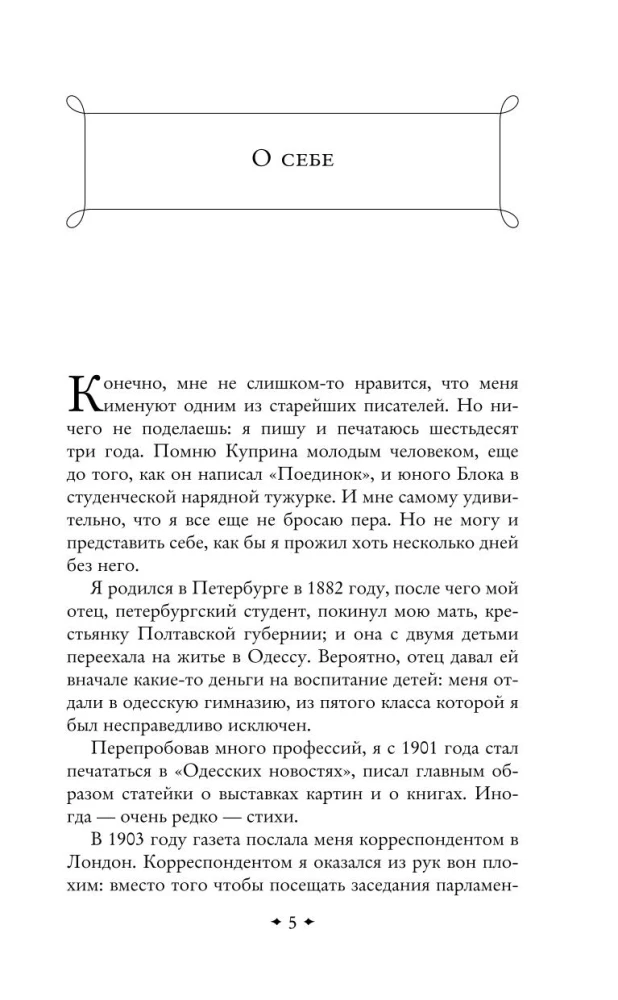 От двух до пяти