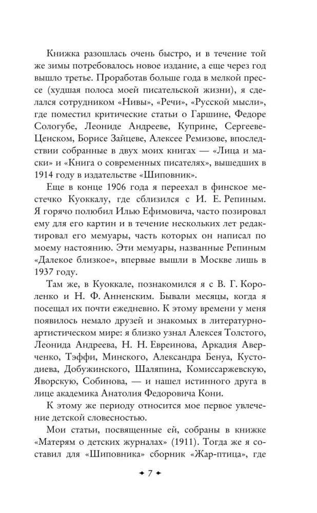 От двух до пяти