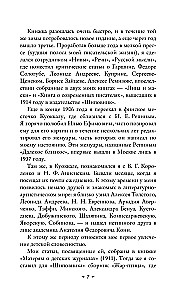 От двух до пяти