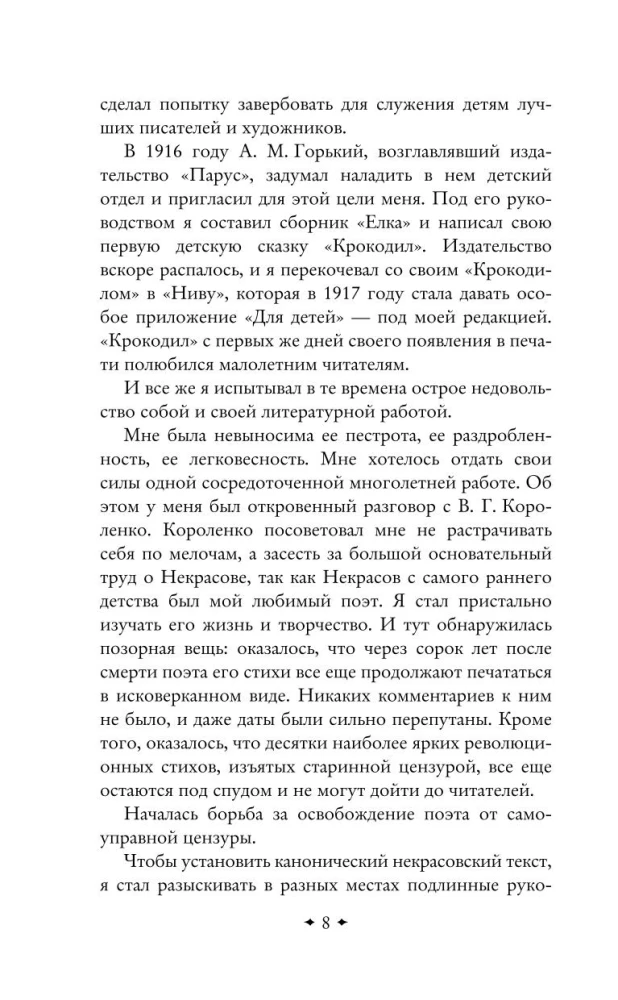 От двух до пяти