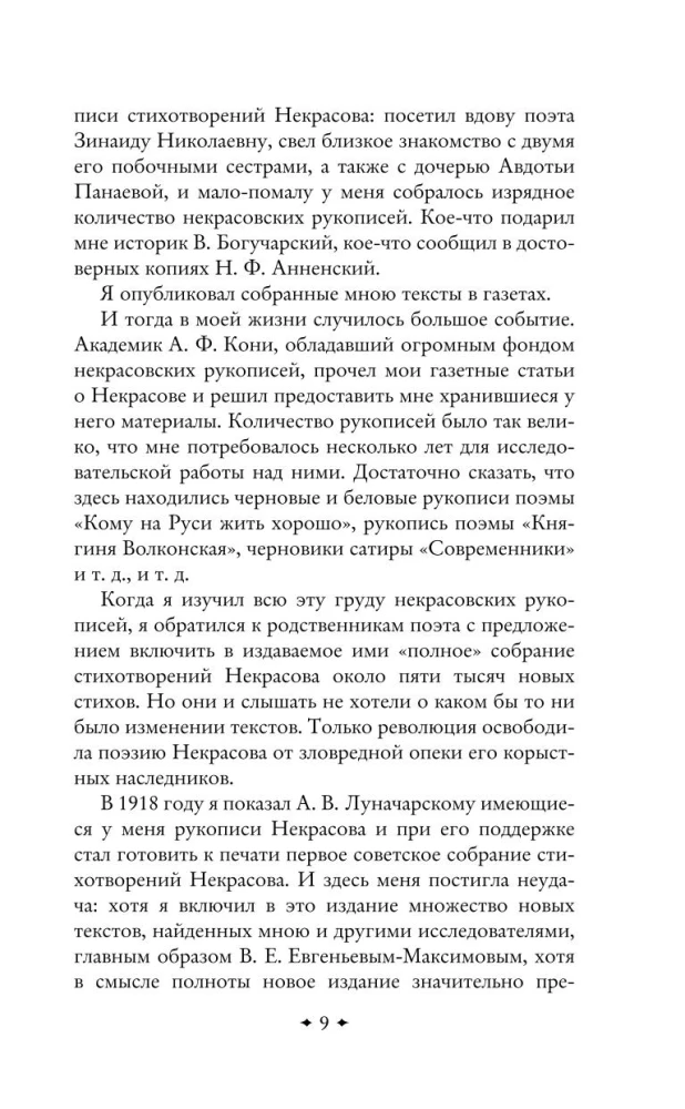 От двух до пяти