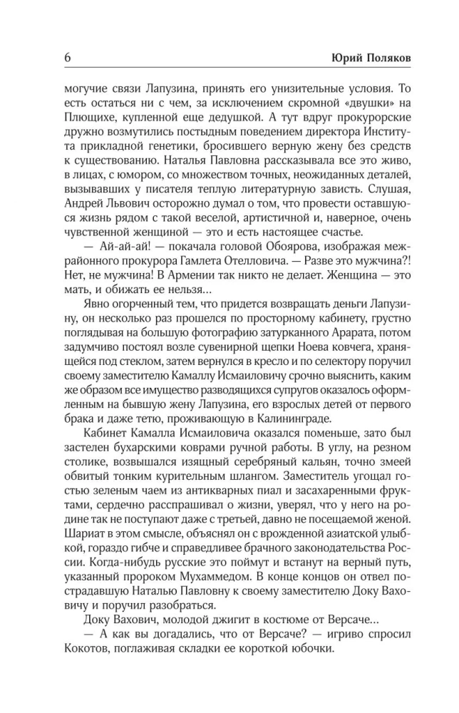 Raštų rinkinys. Tomas 7. 2010-2012