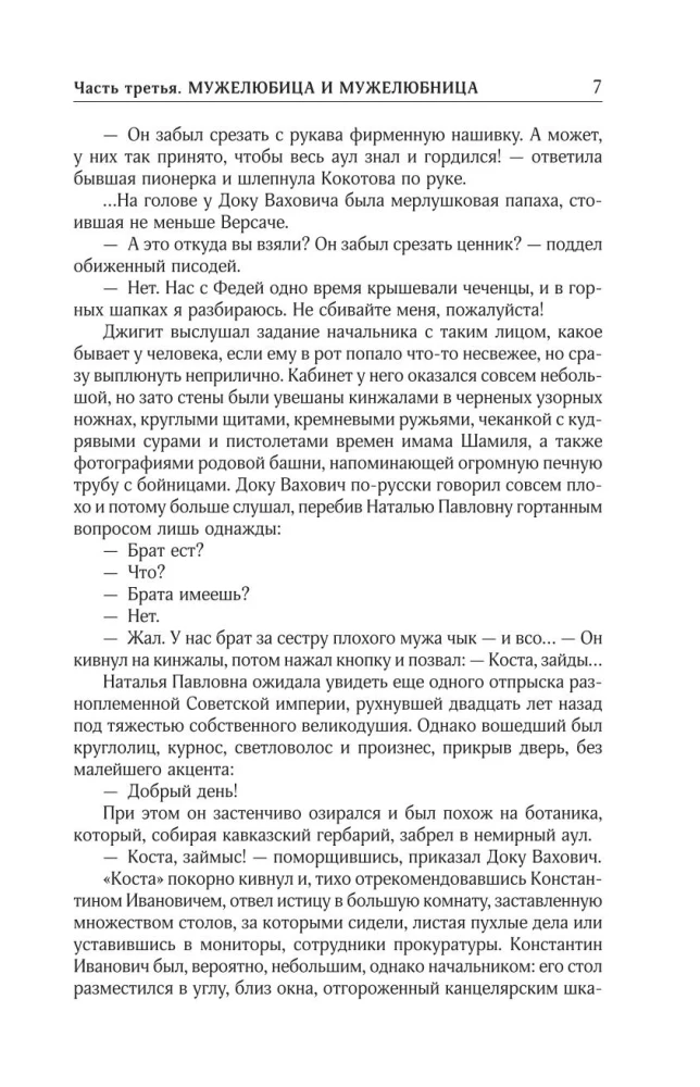 Raštų rinkinys. Tomas 7. 2010-2012