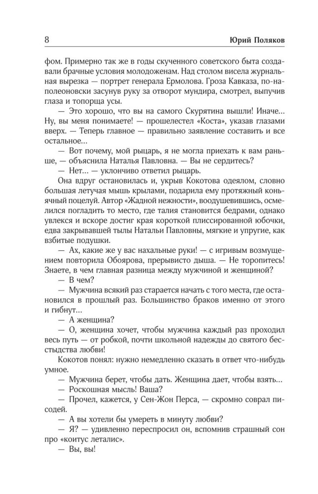 Raštų rinkinys. Tomas 7. 2010-2012