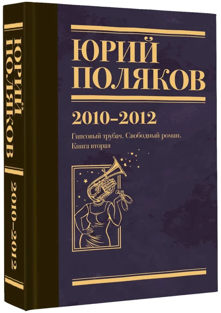 Kogumikud. Köide 7. 2010-2012