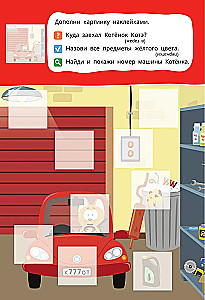Reusable Stickers: Collect the Puzzle! Kitten Kote and the Magical Garage